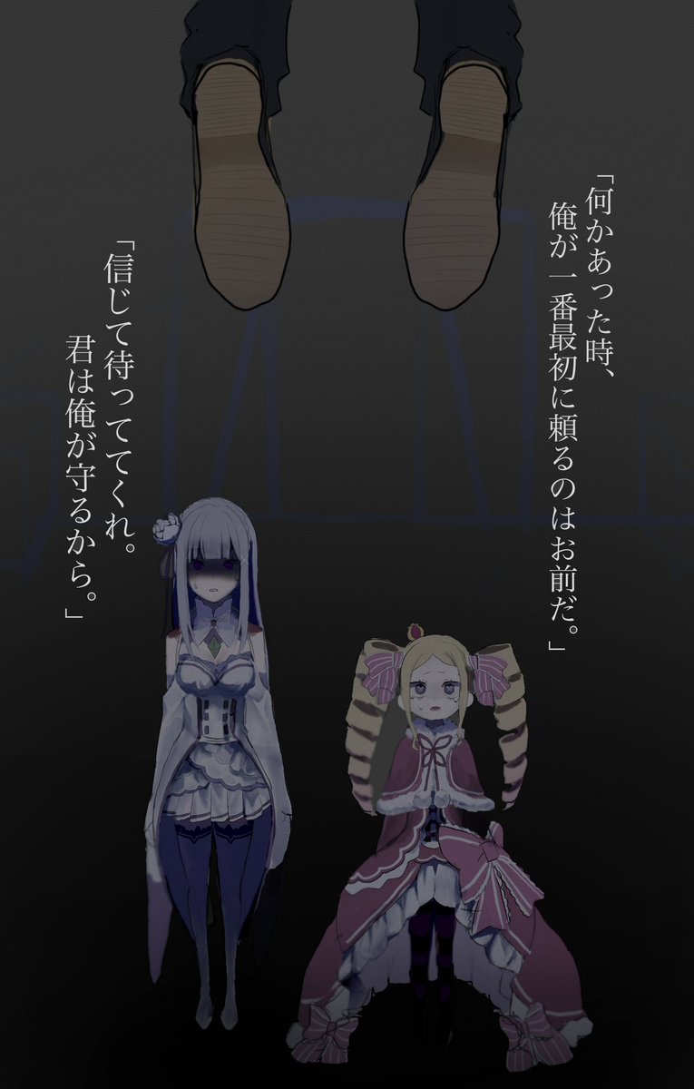 Fushimachi0819's tweet photo. 『ありうべからざる今を見ろ』

 #リゼロ
 #rezero https://t.co/gEagwFlCLn