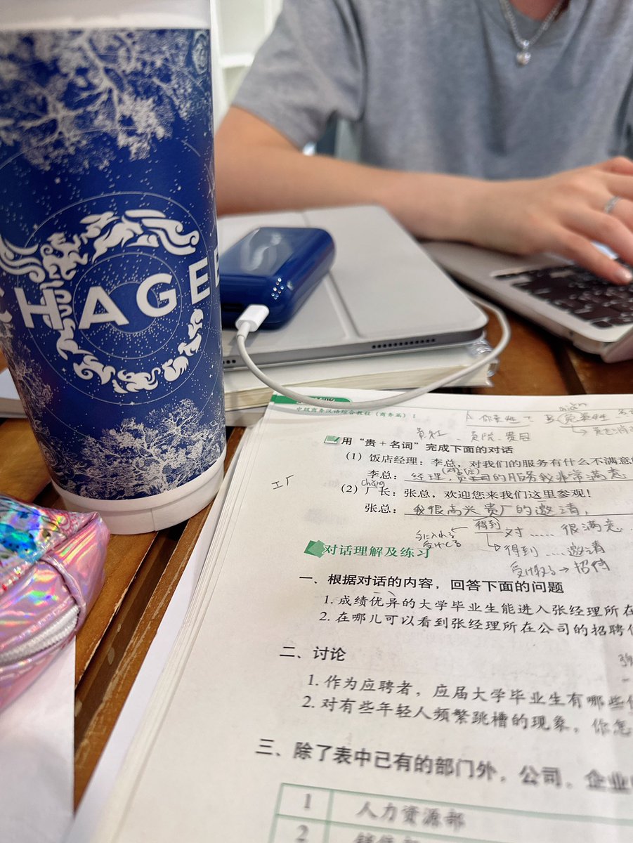 努力は自分を裏切らない！
#china #留学生 #中国留学 #中国語 #勉強中 #中国在住
