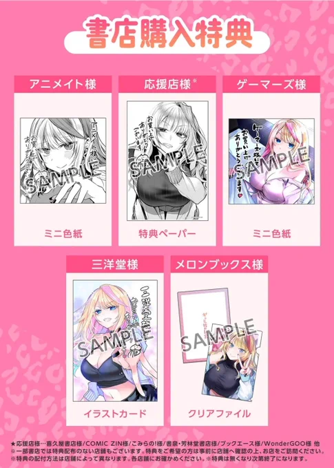 「ギャル嫁の秘密」第9話の抜粋でした!

単行本1巻が10月11日(土)に発売!!!
Amazonでも予約できますー↓

ギャル嫁の秘密 (1) (ゼノンコミックス BD) https://t.co/VhrnjygA4x

また各書店購入特典もあるらしいので
チェック!!! 