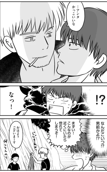 「怪獣を解剖する」第6話掲載中

月刊コミックビーム11月号発売してます

画像は6話の1ページ 