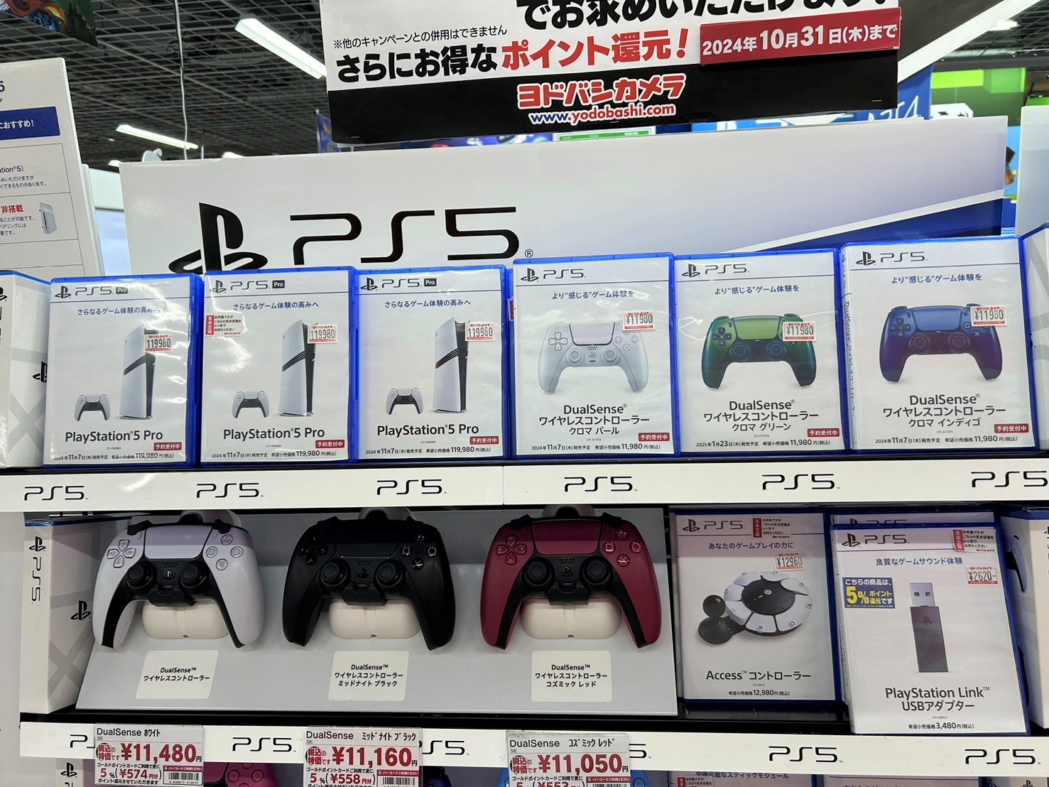 PlayStation - PS5 ヨドバシカメラ6/18購入品 ヨドバシ.com - プレイステーション 5（PS5）特集