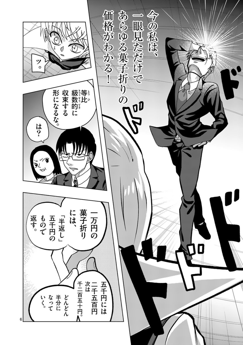 (6/9) 