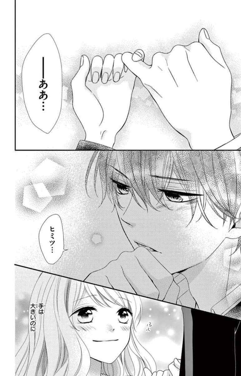 距離感バグってる男の子に目をつけられてしまった(6/10) 