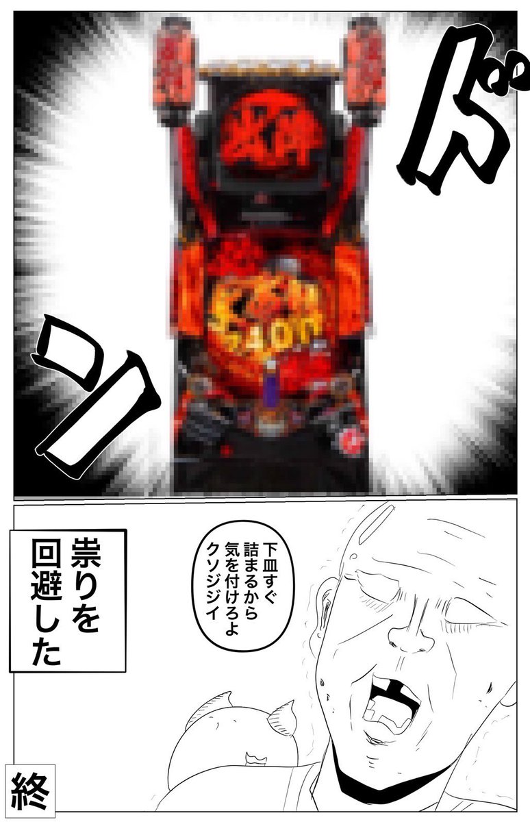 今日のマソガ
祠ジジイ淫魔

カスタムは豊富だった(思ひ出) 