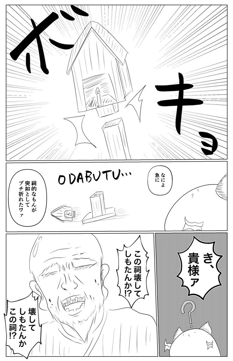 今日のマソガ
祠ジジイ淫魔

カスタムは豊富だった(思ひ出) 