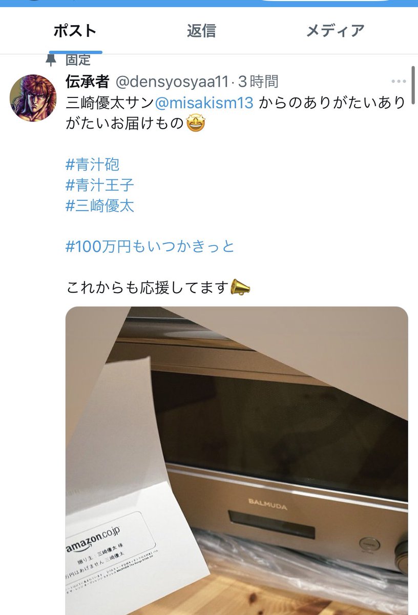 misakism13 tweet picture