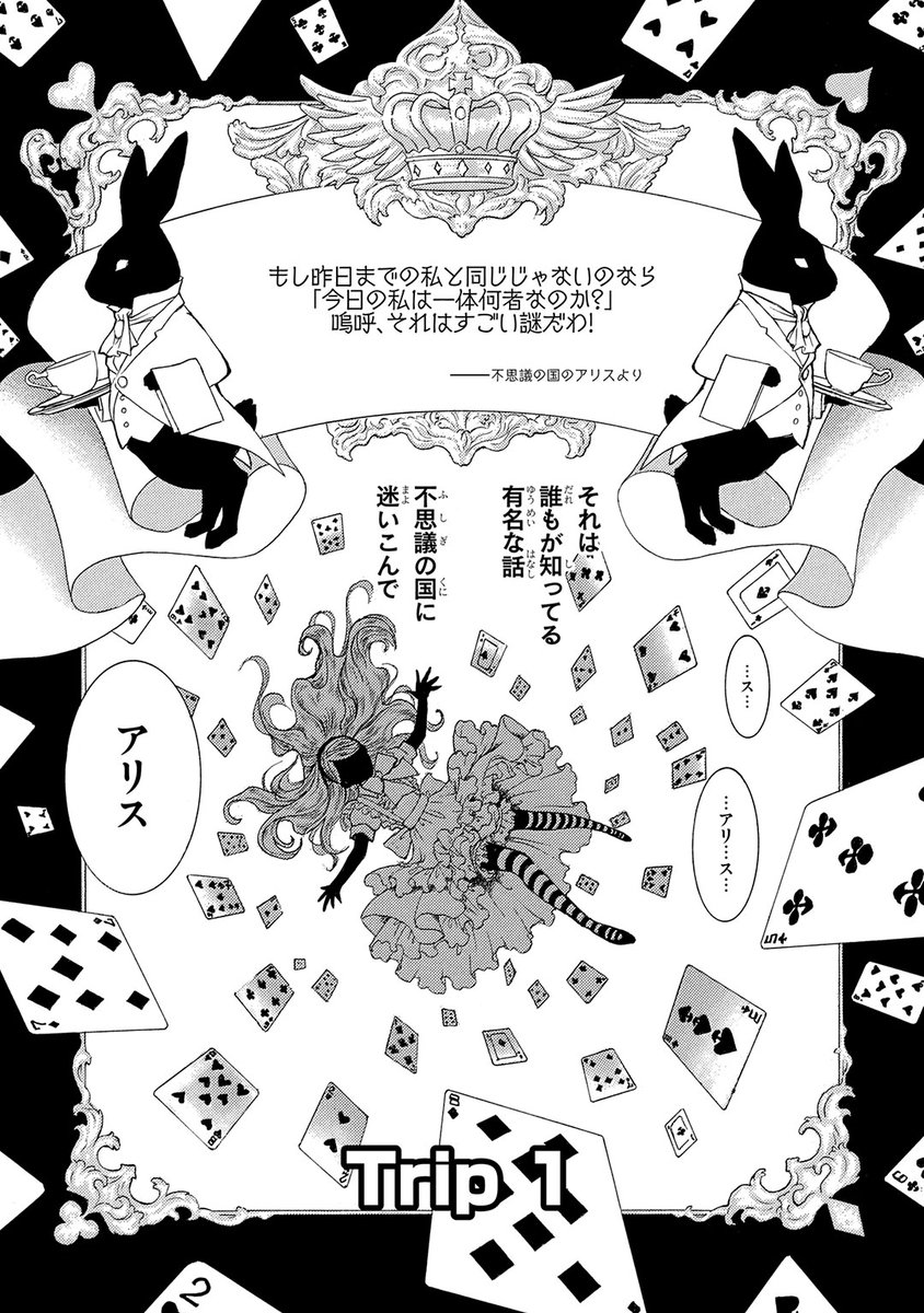 ♠️【完結】♠️/／ ˗ˏˋ🐰期間限定半額❤️一話お試し🐰ˎˊ