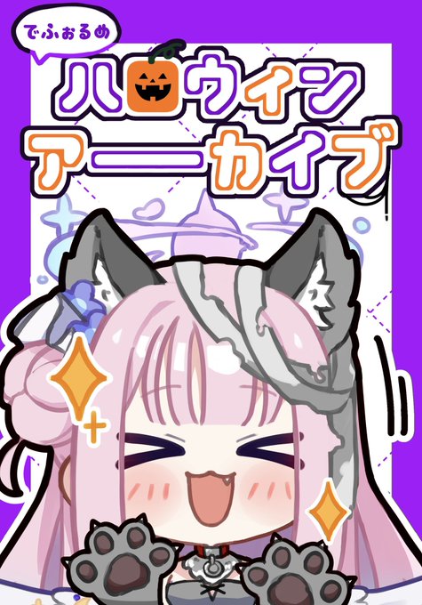 ハロウィン新刊の表紙〜!!!!
狼ミカが可愛くかけたので自慢しちゃお🐺❤️‍🩹 