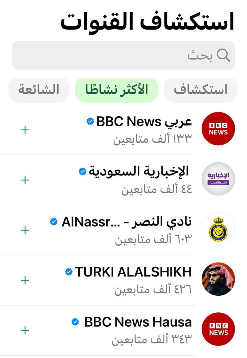 يوجد خدمة قنوات في الواتساب مشتركة فيه اكبر القنوات الاخبارية 
اتمنى من المسؤولين في قناة عدن المستقلة الاشتراك في هذه الخدمة ليسهل وصول الاخبار لكل المهتمين بانجازات الجنوب العربي x.com/messages/media…