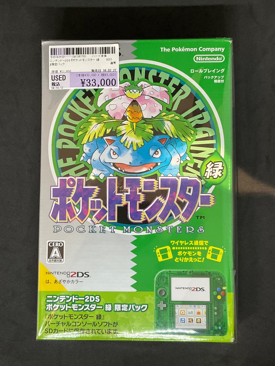 suruga_hakata01's tweet image. 🎮ゲーム売り場情報  
ニンテンドー2DS 『ポケットモンスター 緑』限定パック
入荷しました
3DSソフトも遊べる限定版になっています

皆様のご来店お待ちしております #駿河屋 #2DS