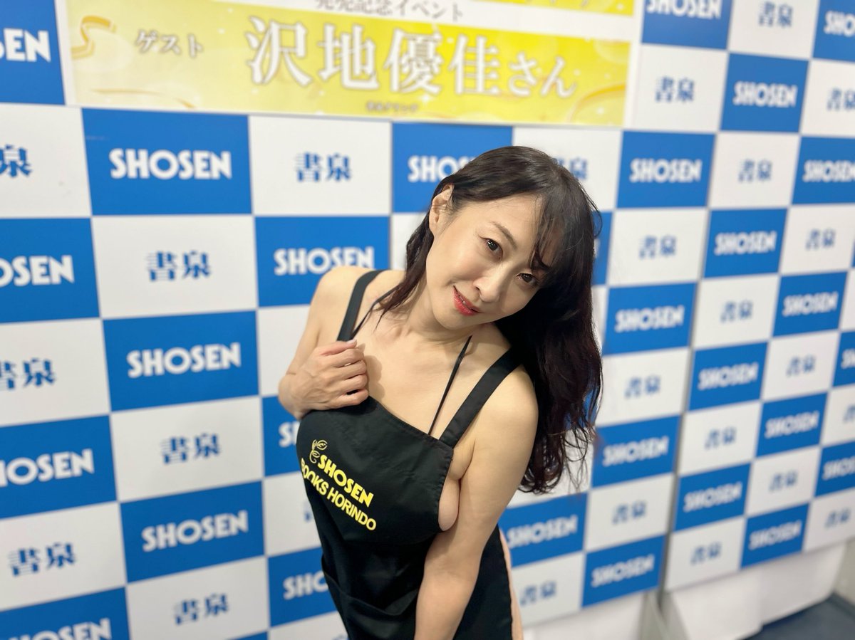 SHOSEN_BM_IDOL's tweet image. アザーカット

イベント終わってから皆さまに向けた限界ギリギリ衣装にお着替えしていただきました‼️
ありがとうございました

#沢地優佳
#書泉エプロン