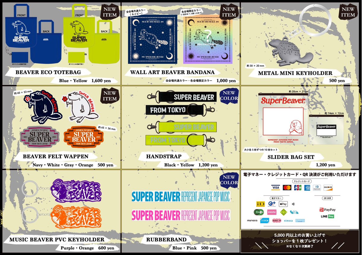 明 日！ 】 #SUPERBEAVER 都会のラクダ TOUR 2024 〜セイハッ!ツーツー