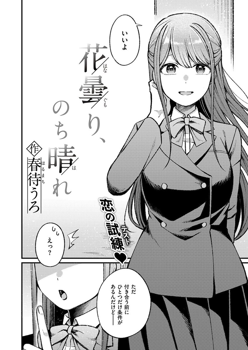 エロ漫画読み放題サイトKomifloで
「WEEKLY快楽天No.38」
明日5時🕔より配信!

1️⃣春待うろ先生
付き合うための条件は…❔🍌
2️⃣六角八十助先生
人気作をフルカラーで復活配信🎊
3️⃣ぱてくらー先生
妖狐のごんは授業中にこっそり…🦊

お楽しみに✨ 
https://t.co/QTfmRaEHfj 