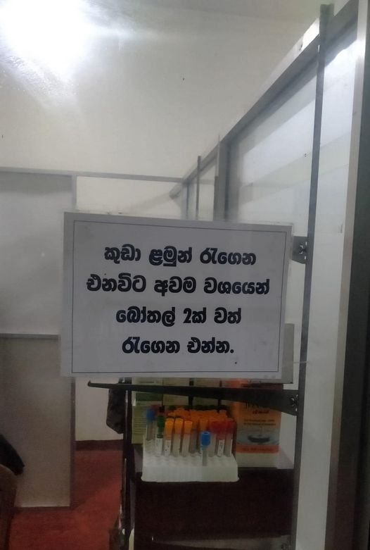achiralk's tweet photo. දොස්තරල මෙහෙම මත් පැන් වලින් කප්පං ගැනීම තරයේ හෙලා දකිමු https://t.co/4pmMzpa9D7