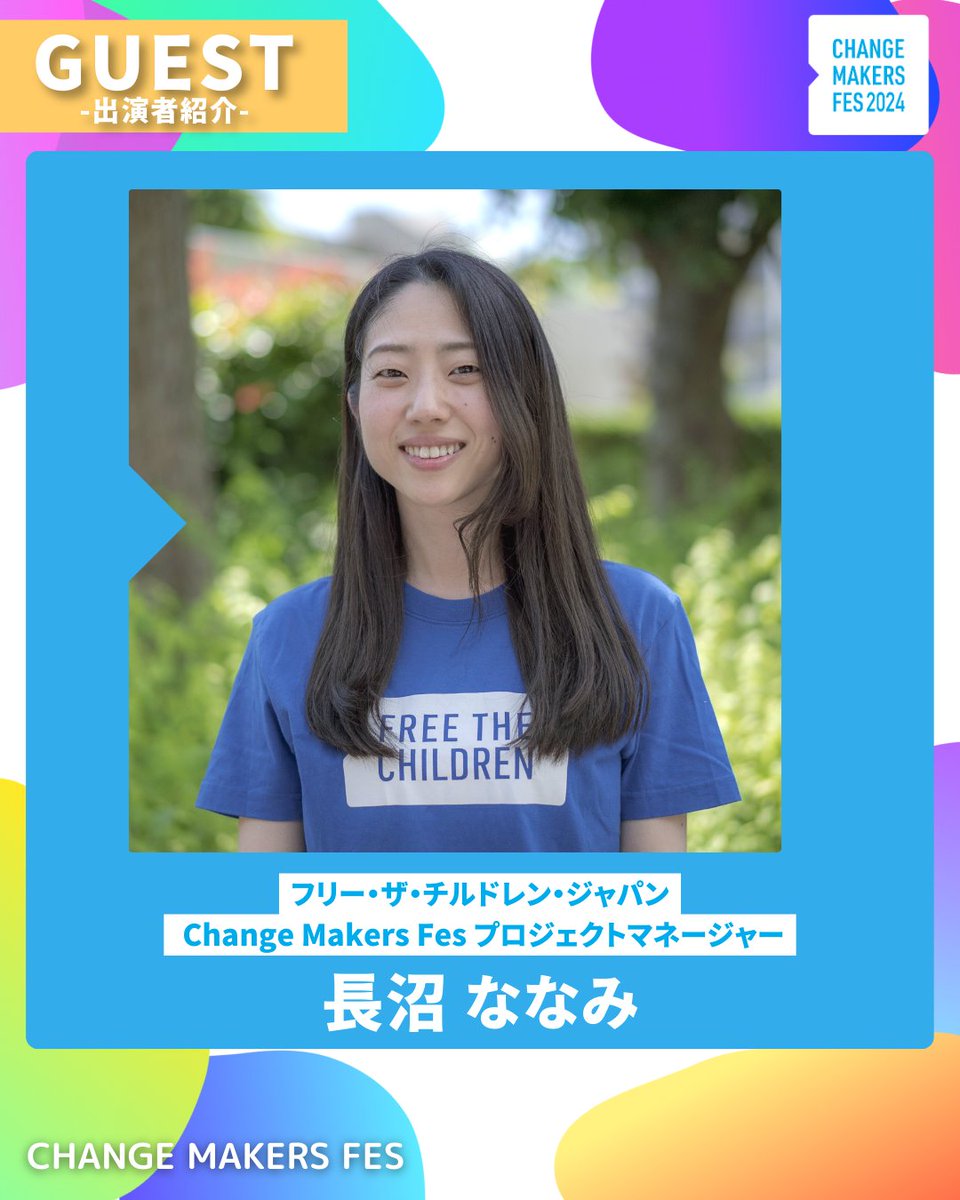 ChangeMakersFes's tweet photo. SDG x エンタメイベント「Change Makers Fes 2024」のプロジェクトマネージャー 長沼ななみ（@Nanami_jump）も
登壇します。
世界のワクワクとモヤモヤの両方を身近に感じて、みんながアクションを起こすことを目指して、出前授業やリーダーシップトレーニングなども担当しています。

25歳以下のみなさん、チェンジメーカー・フェスへのご参加お待ちしています！

10/23(水) Zepp Haneda 参加費無料＆申込受付中(10/15締切!)
https://t.co/nGyP4siTCt
