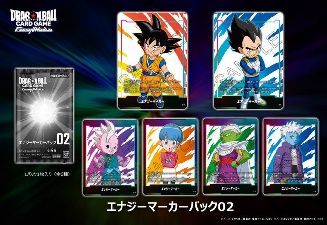 フュージョンワールド エナジーマーカーパック03 善き エナマ フュージョンワールド エナジーマーカーパック03 善き エナマ