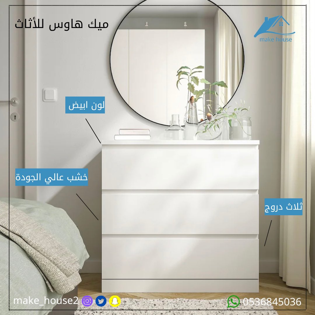 make_house2's tweet image. دولاب التخزين 👌🏻.

#اثاث