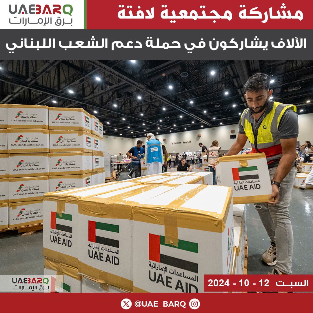 برق الإمارات tweet media