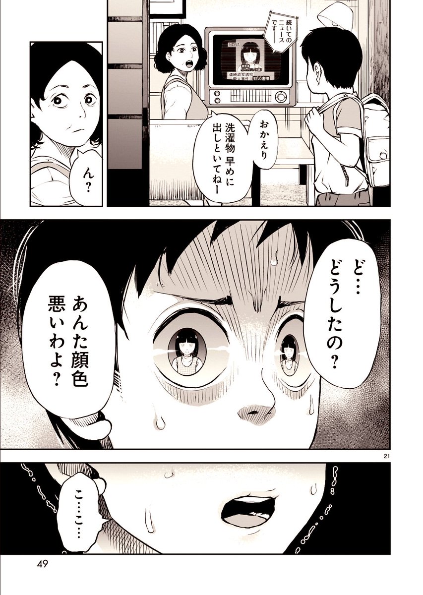 7/7 