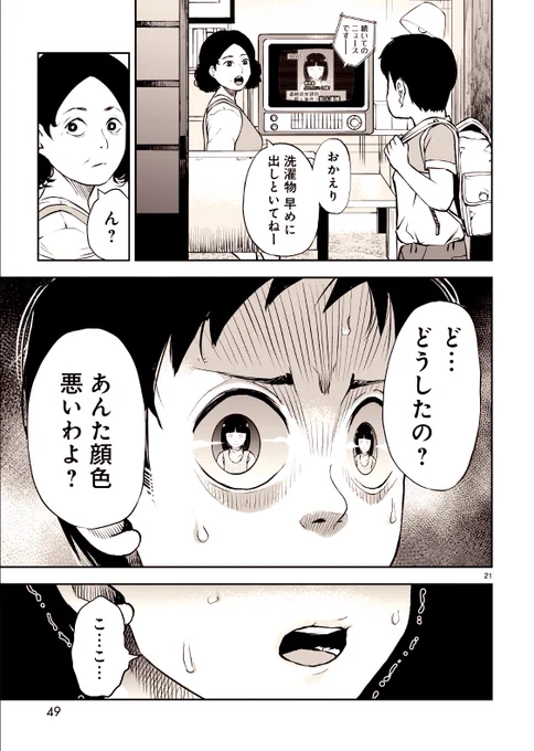 7/7 