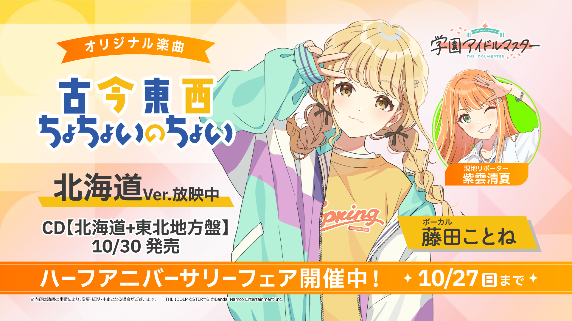 アニメイト札幌 على X: 