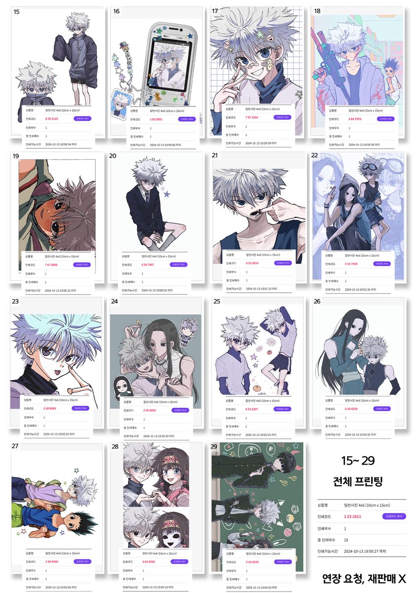 오랜만에 프박을 해왔어요.
올해 마지막 프박일 것 같아요~!
문의나 오류는 스핀으로 부탁드려요! 😖💕

✅13, 14일까지 총 2번 재연장 하고, 이후론 재연장 예정 없습니다