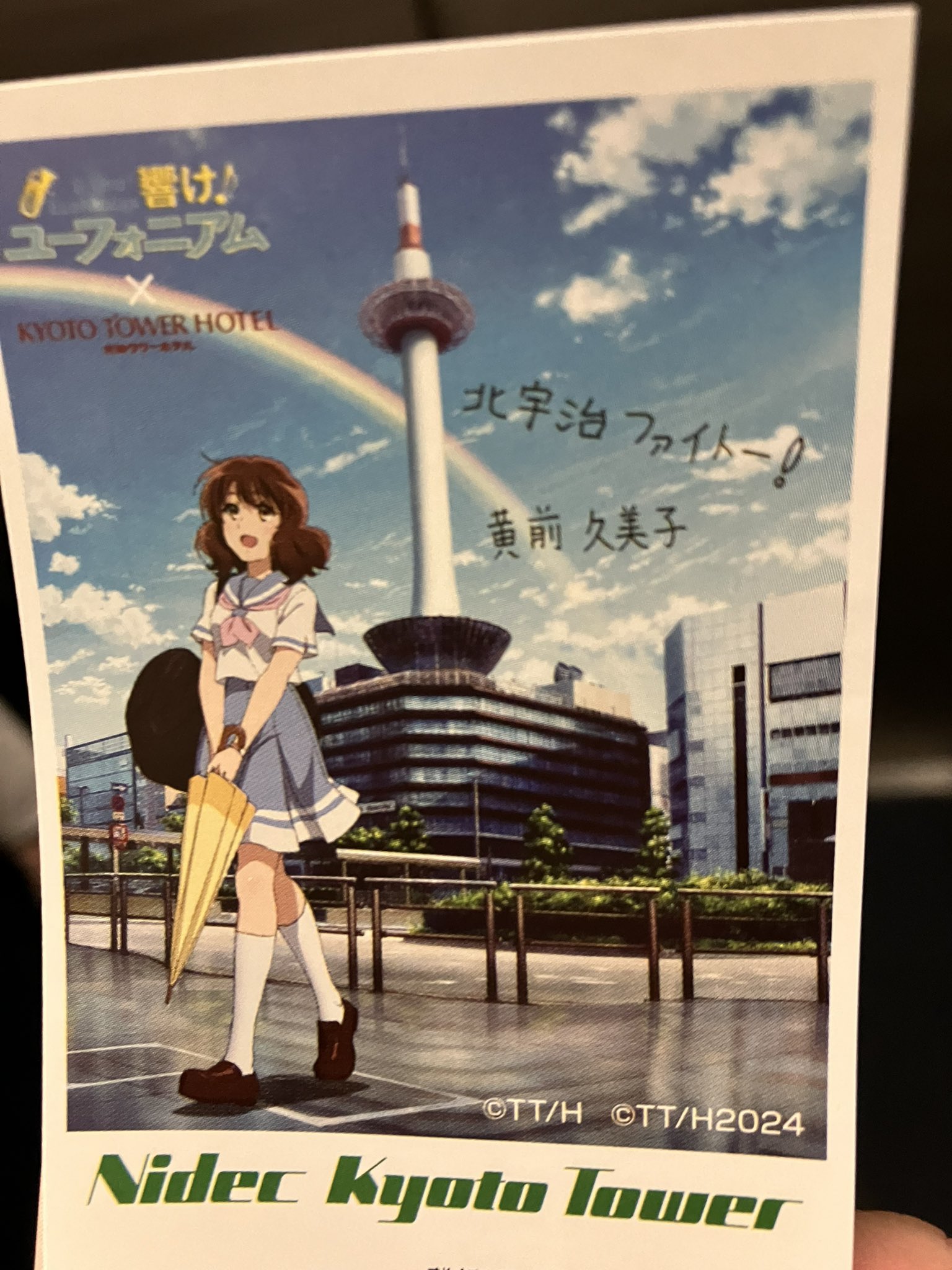 コラボ企画「京阪電車×響け！ユーフォニアム2024」が開始