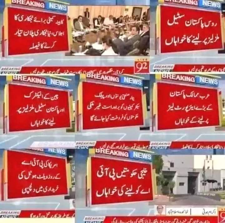 بس اسی چیز کی کمی تھی ملک سیل پر لگ گیا <a href="/hinaparvezbutt/">Hina Parvez Butt</a> شرم آنی چاہیے