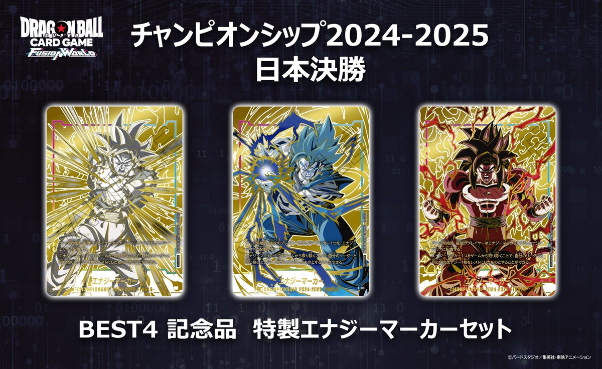 公式】ドラゴンボールスーパーカードゲーム フュージョン 公式】ドラゴンボールスーパーカードゲーム フュージョン