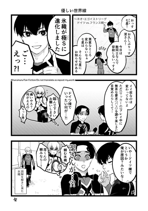 ※アニメ派の方ネタバレ注意/ネタ被ってる気がする世界線組 