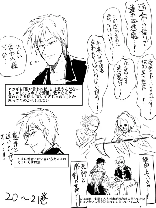 アカギの感想 