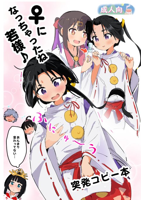 明日のコミ1ですがどーしても作ってみたかったので突発コピー本作りました!
土下座!!!
若様許してください・・・!!!!
#comic1 