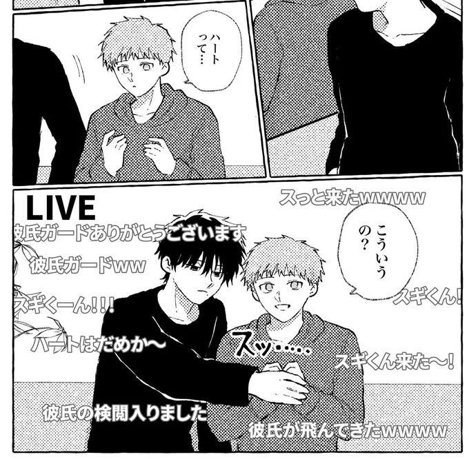 21時に
スギくんと忠志くんの漫画があがります 