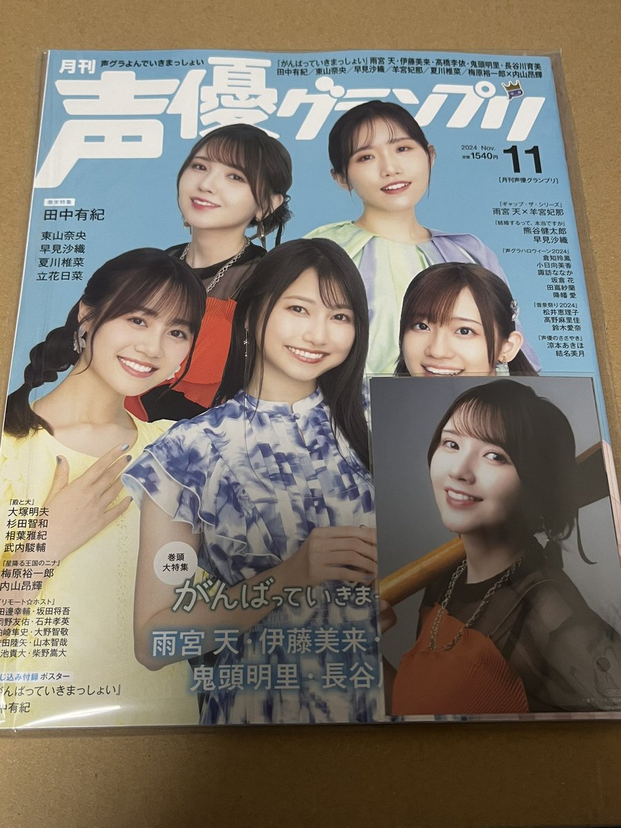 がんばっていきまっしょい　鬼頭明里　サイン色紙 がんばっていきまっしょい 鬼頭明里 サイン色紙 がんばっていきまっ