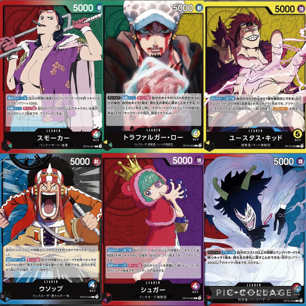 2024年11月30日発売 ONE PIECEカードゲーム第10弾 『王族の血統』に