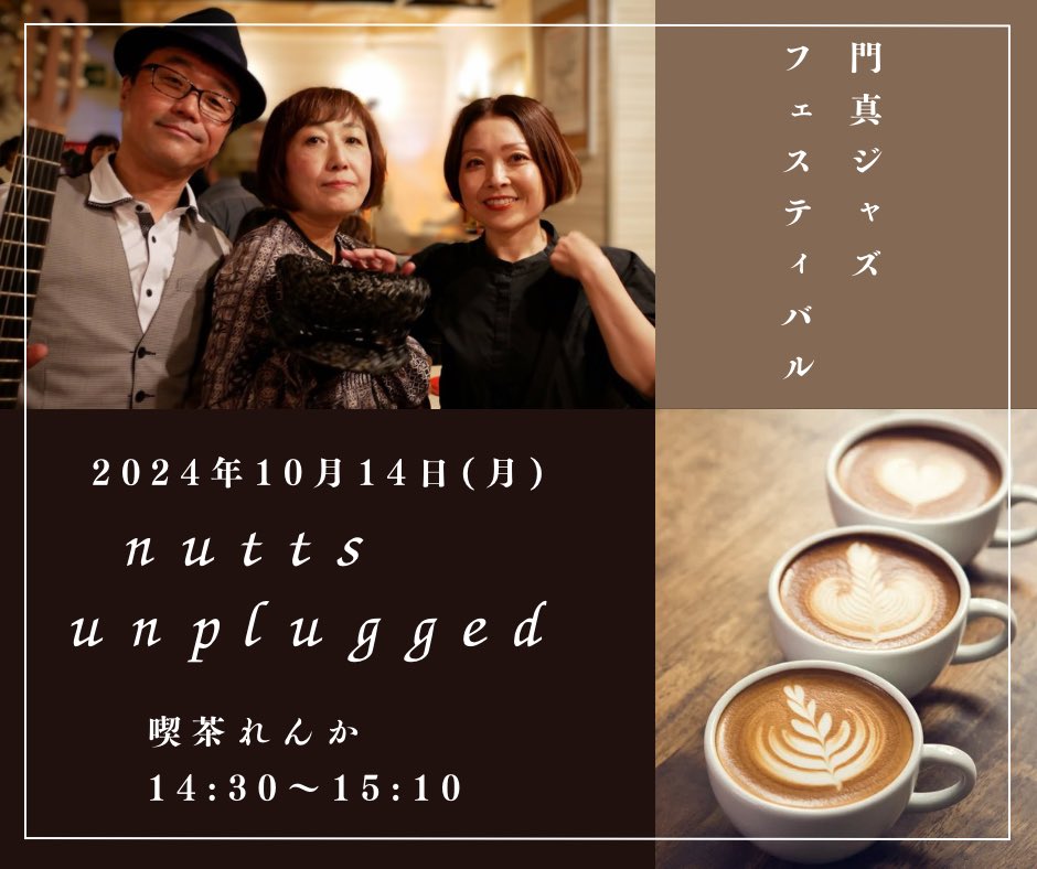 hottaito's tweet photo. nutts unplugged、今週末は門真ジャズフェスティバルに出演しまーす🎵ボサノバ中心に、まったりアフタヌーン🍰はいかが？

10月14日(月祝)14:30〜
喫茶れんか　
チャージ無料
※喫茶メニューのオーダーをお願いします https://t.co/D2qIvV3zyf