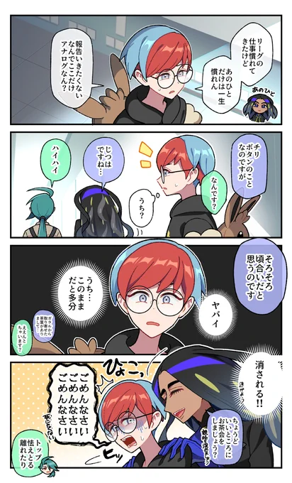 ボタンちゃんと距離感の話 