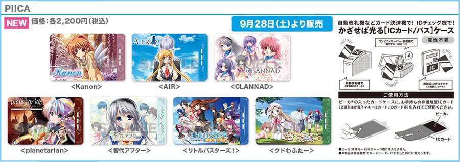 ビジュアルアーツ夏フェス 2025 (@va_shop_info) / X