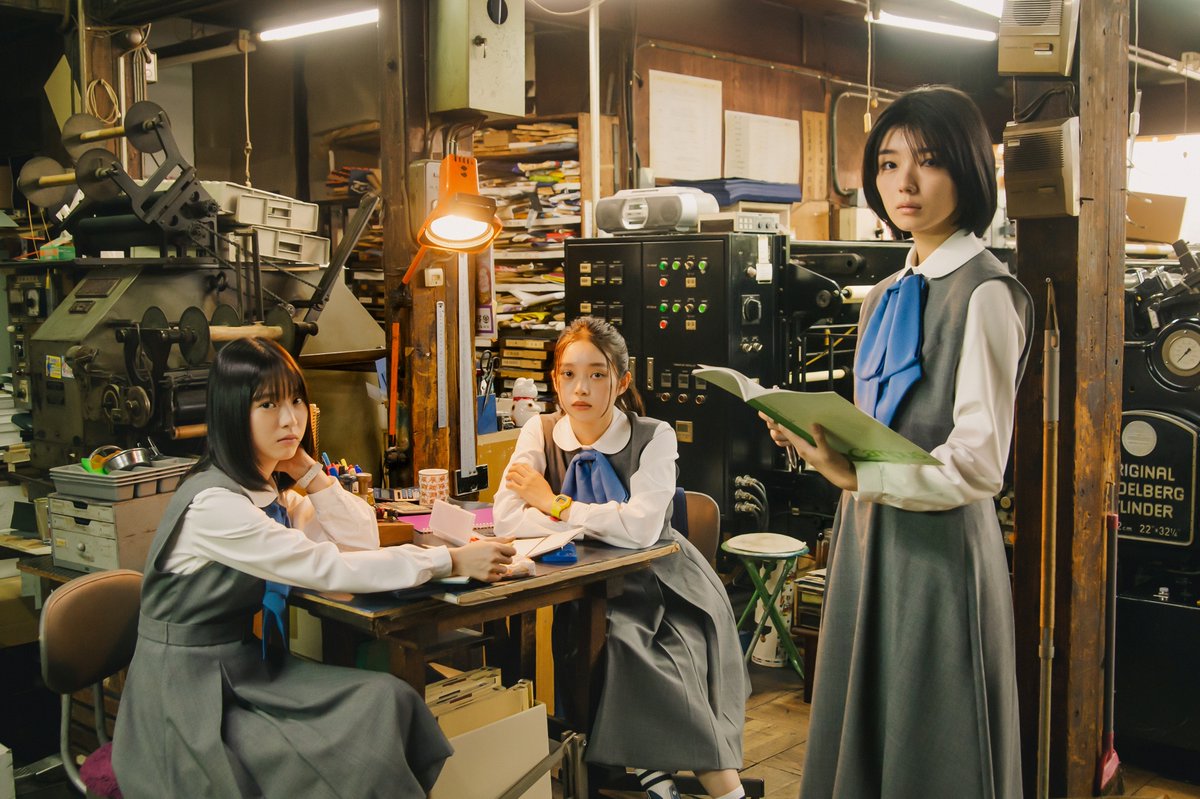 シアターセブン (@juso_theater7) on Twitter photo 【作品情報】
『#新米記者トロッ子 私がやらねば誰がやる!』
theater-seven.com/mv/mv_s0817.ht…
高校生たちが学園の闇に迫る、痛快青春エンターテインメント
※10/25(金)で終了
<a href="/torokko_movie/">映画『新米記者トロッ子 私がやらねば誰がやる!』公式🌸大ヒット公開中📰</a>
監督:#小林啓一
出演:#藤吉夏鈴 #髙石あかり #久間田琳加 #中井友望 #綱啓永 #筧美和子 #石倉三郎 #髙嶋政宏 【作品情報】
『#新米記者トロッ子 私がやらねば誰がやる!』
theater-seven.com/mv/mv_s0817.ht…
高校生たちが学園の闇に迫る、痛快青春エンターテインメント
※10/25(金)で終了
<a href="/torokko_movie/">映画『新米記者トロッ子 私がやらねば誰がやる!』公式🌸大ヒット公開中📰</a>
監督:#小林啓一
出演:#藤吉夏鈴 #髙石あかり #久間田琳加 #中井友望 #綱啓永 #筧美和子 #石倉三郎 #髙嶋政宏