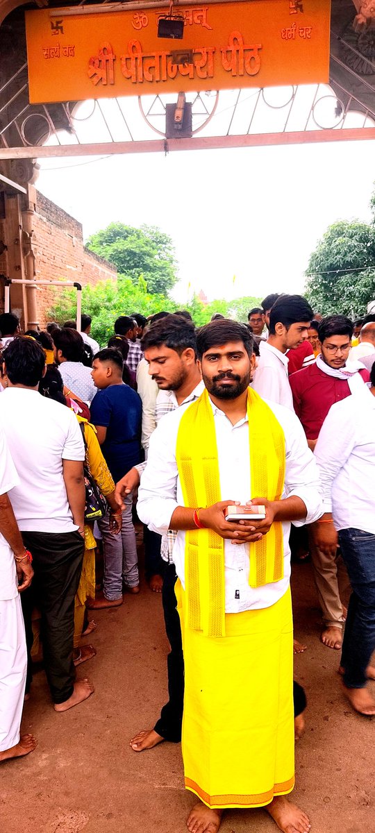 AmitsirThemaths's tweet image. आज पुनः दतिया (मध्यप्रदेश) स्थित  #श्री_पीताम्बरा_पीठ में महामाई के दर्शन का परम् सौभाग्य प्राप्त हुआ ! 
महामाई कृपा बनाए रखिए ! 🙏🏻🚩
#jaymataji #pitambrapeethdatia