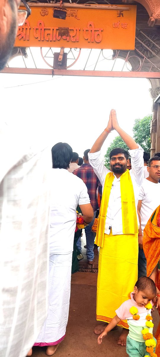 AmitsirThemaths's tweet image. आज पुनः दतिया (मध्यप्रदेश) स्थित  #श्री_पीताम्बरा_पीठ में महामाई के दर्शन का परम् सौभाग्य प्राप्त हुआ ! 
महामाई कृपा बनाए रखिए ! 🙏🏻🚩
#jaymataji #pitambrapeethdatia