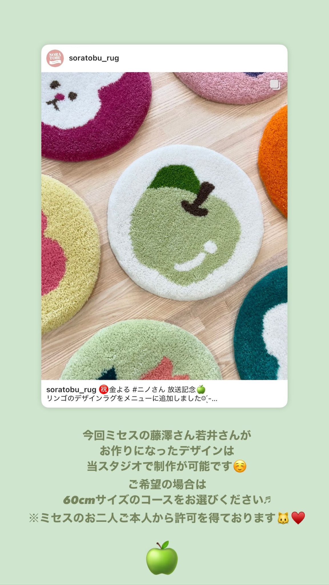 Mrs. GREEN APPLE ラグマット / ポップアップストア限定 Mrs.GREEN APPLE☆ラグマット☆ポップアップストア ミセス