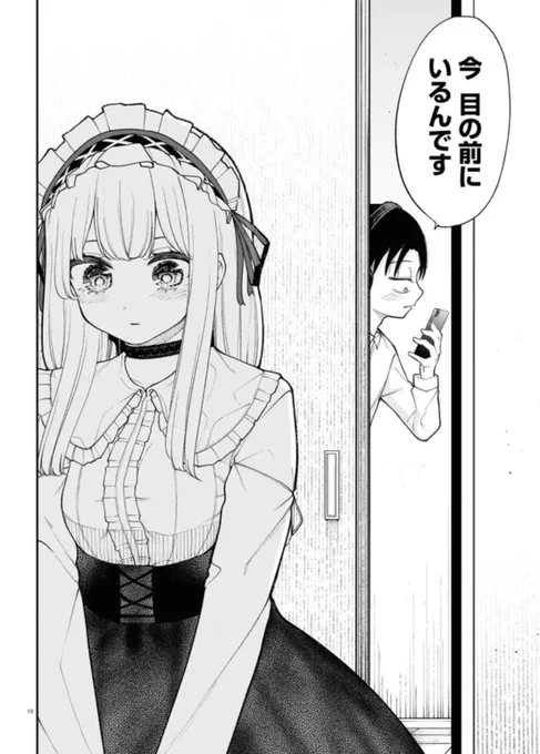 片思いしてる幼馴染の推しをやってます(5/10) 