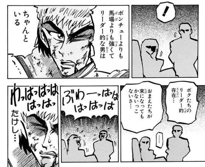 世紀末リーダー伝たけし! 4 (島袋光年 著)https://t.co/gB0x9SK3wx 
これ右がトニーなの、すげえ頑張って無理してマミーにノリ合わせてくれてたんだろな。 