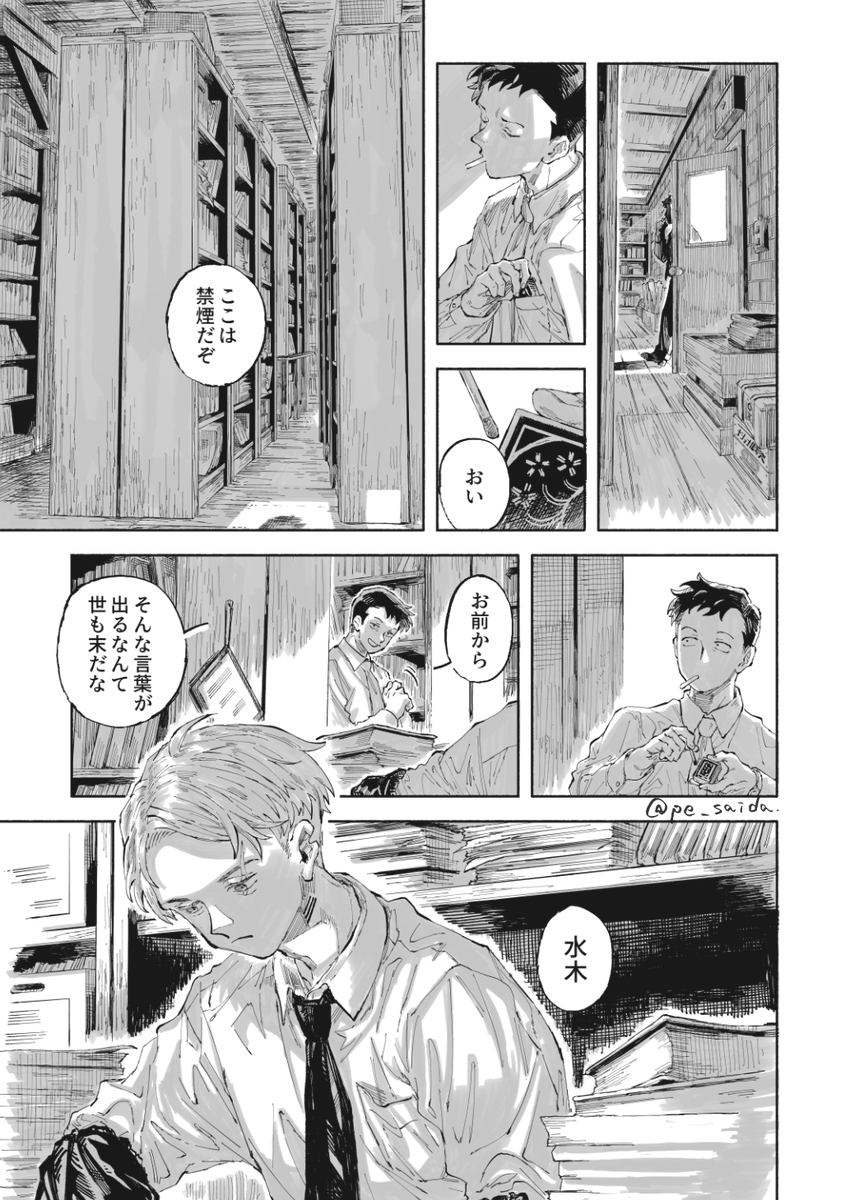 梅雨の口づけ(2/3) 