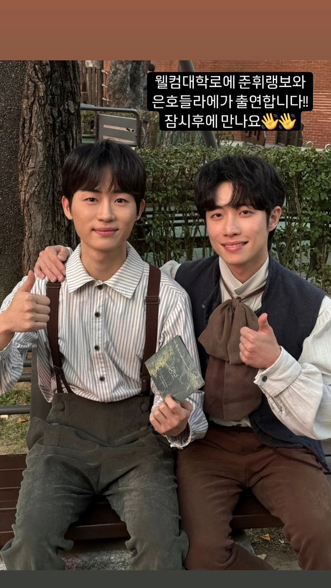 📸 웰컴대학로 프린지 출연 안내 들라에 役 #신은호 배우님Translate post