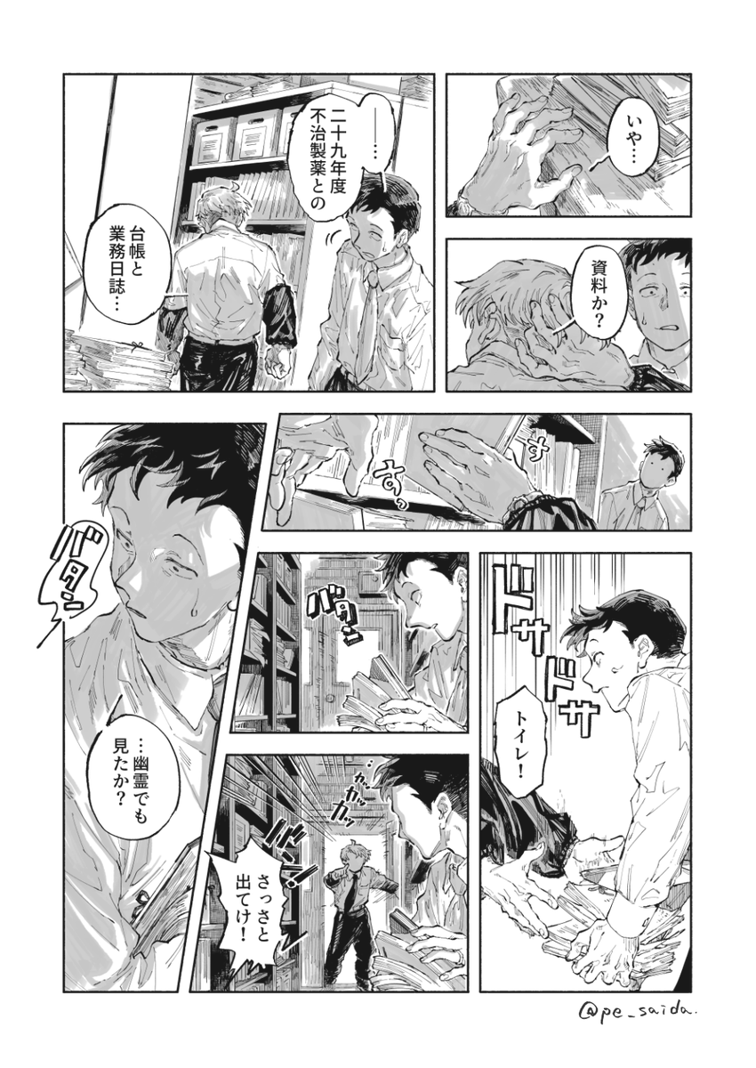 梅雨の口づけ(2/3) 