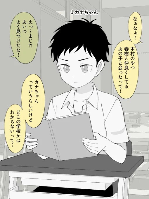 女装した自分のことを噂されてもポーカーフェイスでいられる、『親友に付き合って女装してあげてる優等生』

※今回はツリー下に5ページ目があります📄 