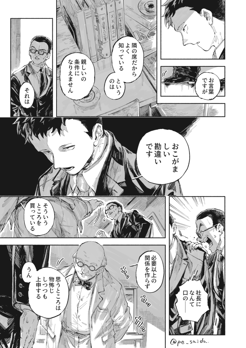 スパークサンプル 裏切り者のお話
梅雨の口づけ(1/3)
ゲロの表現があります注意 