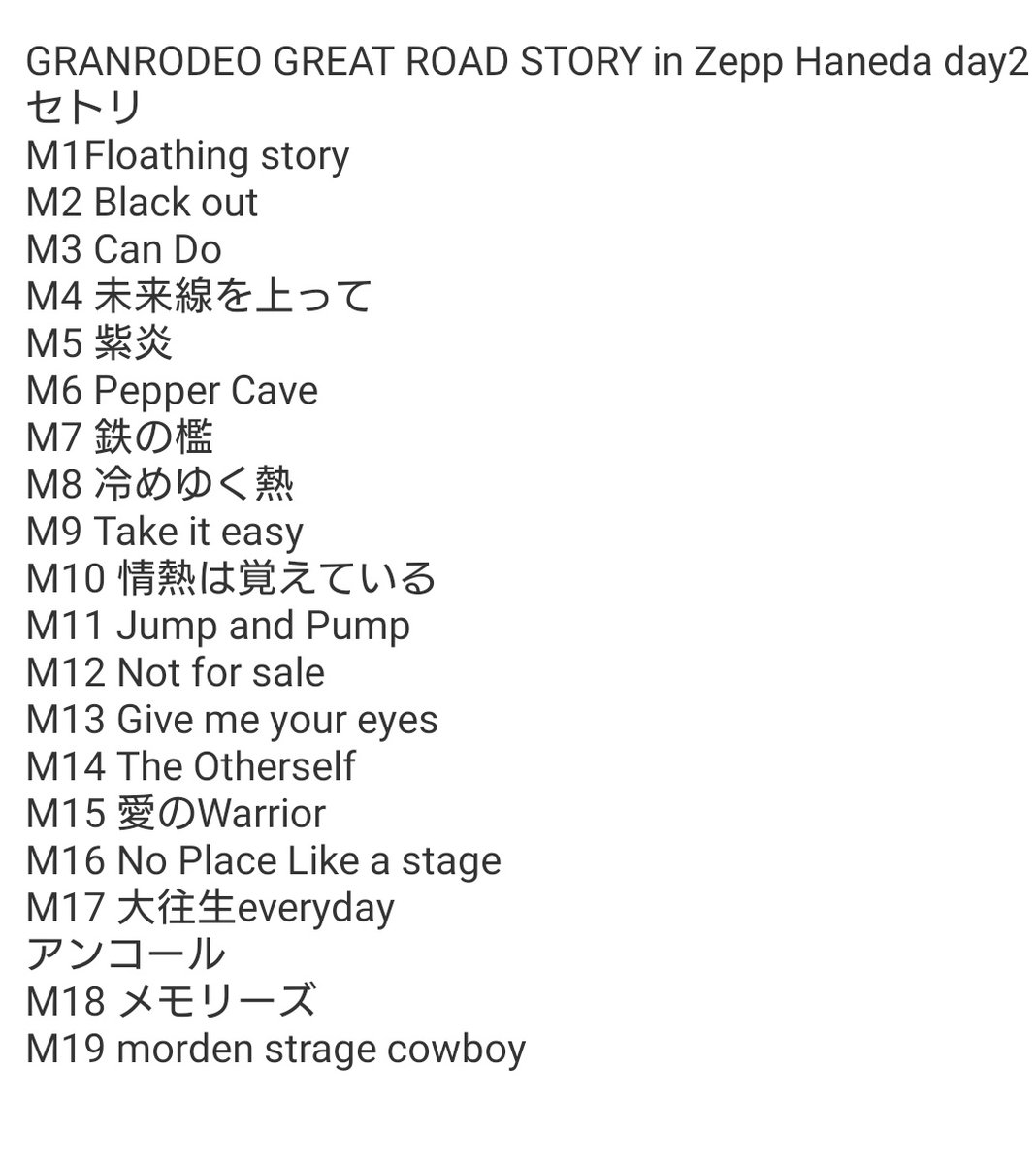 7order セトリ紙 GRANRODEO GREAT ROAD STORY in Zepp Haneda day2終わったーー